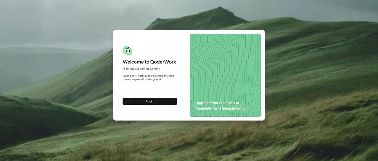 阿里桌面Agent QoderWork全面开放!人人可用的智能体来了