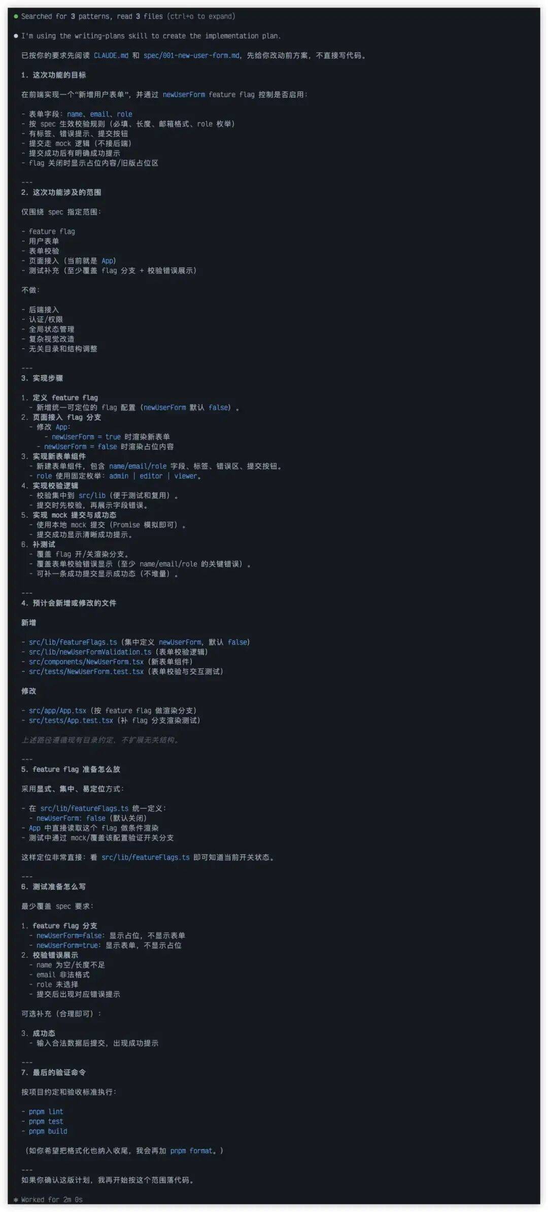 实战报告：AI Coding 已经能做交付了，但前提苛刻