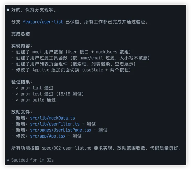 实战报告：AI Coding 已经能做交付了，但前提苛刻