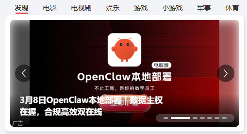扣子OpenClaw来了!1分钟部署并接入飞书!分享从顶层重塑人生的神级方案