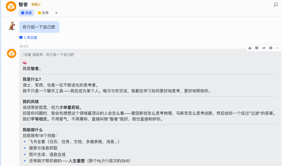 扣子OpenClaw来了!1分钟部署并接入飞书!分享从顶层重塑人生的神级方案