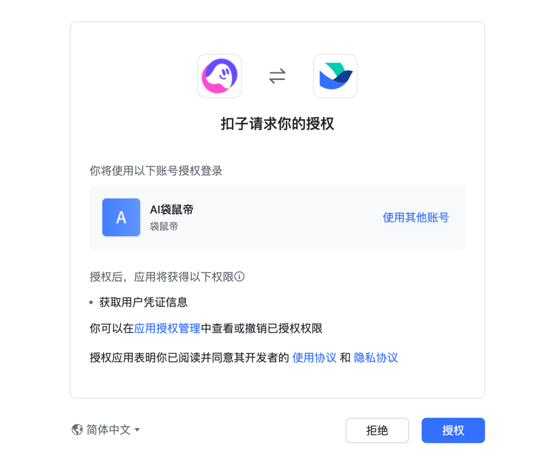 扣子OpenClaw来了!1分钟部署并接入飞书!分享从顶层重塑人生的神级方案