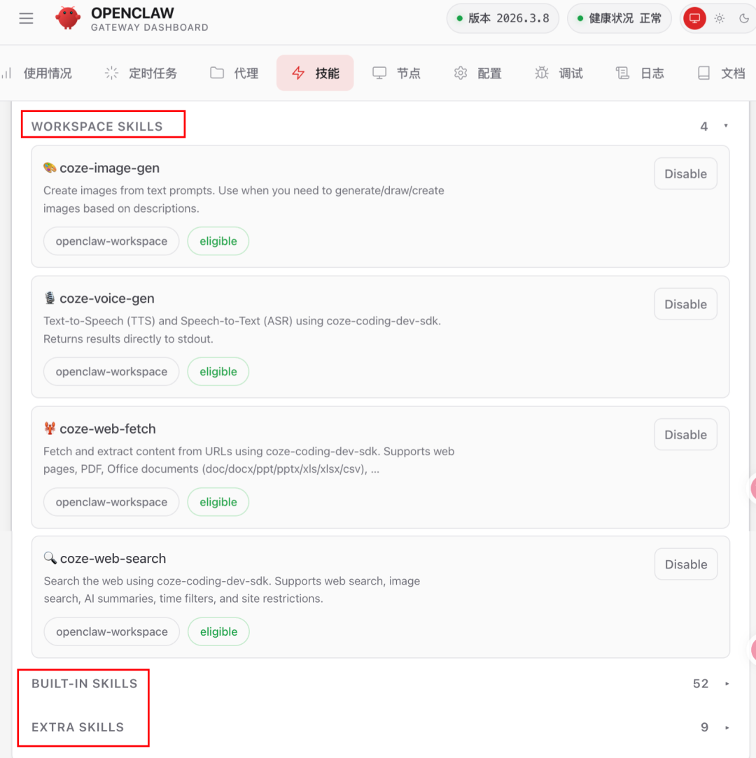 扣子OpenClaw来了!1分钟部署并接入飞书!分享从顶层重塑人生的神级方案