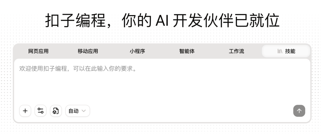 扣子OpenClaw来了!1分钟部署并接入飞书!分享从顶层重塑人生的神级方案