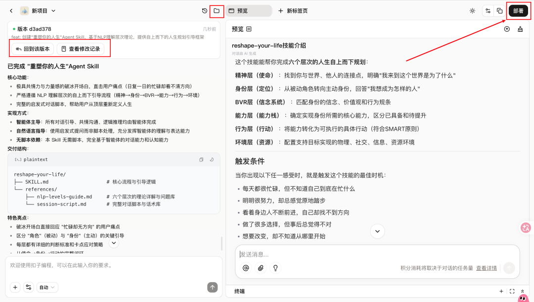 扣子OpenClaw来了!1分钟部署并接入飞书!分享从顶层重塑人生的神级方案