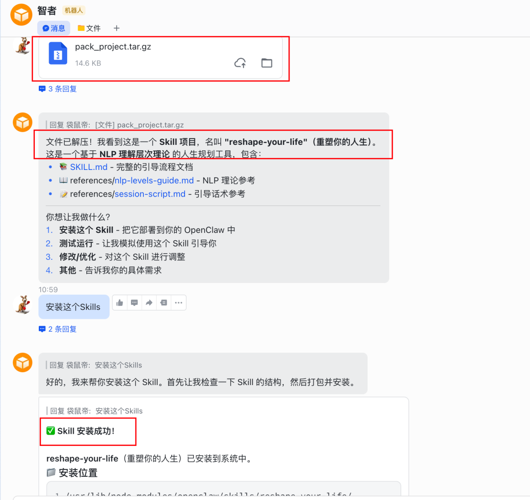 扣子OpenClaw来了!1分钟部署并接入飞书!分享从顶层重塑人生的神级方案