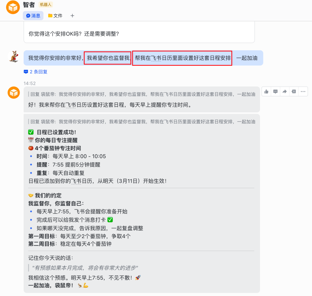 扣子OpenClaw来了!1分钟部署并接入飞书!分享从顶层重塑人生的神级方案