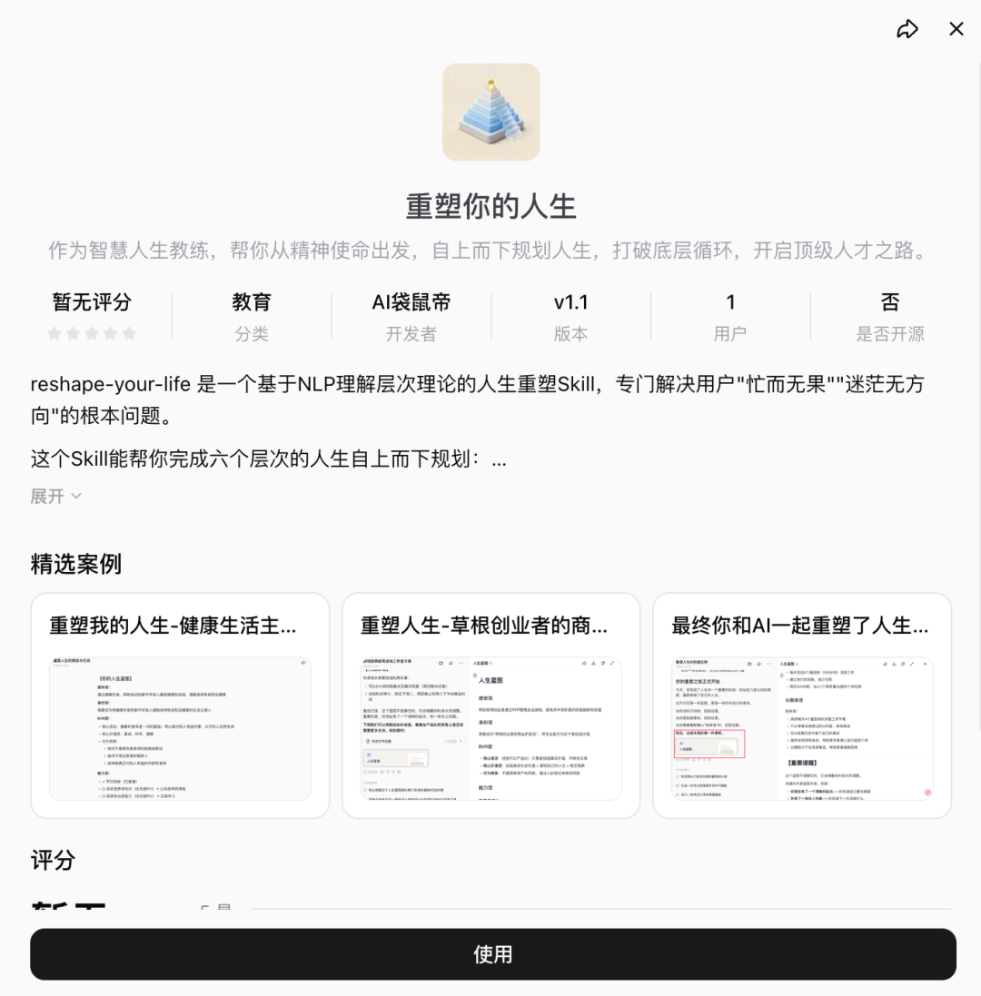 扣子OpenClaw来了!1分钟部署并接入飞书!分享从顶层重塑人生的神级方案