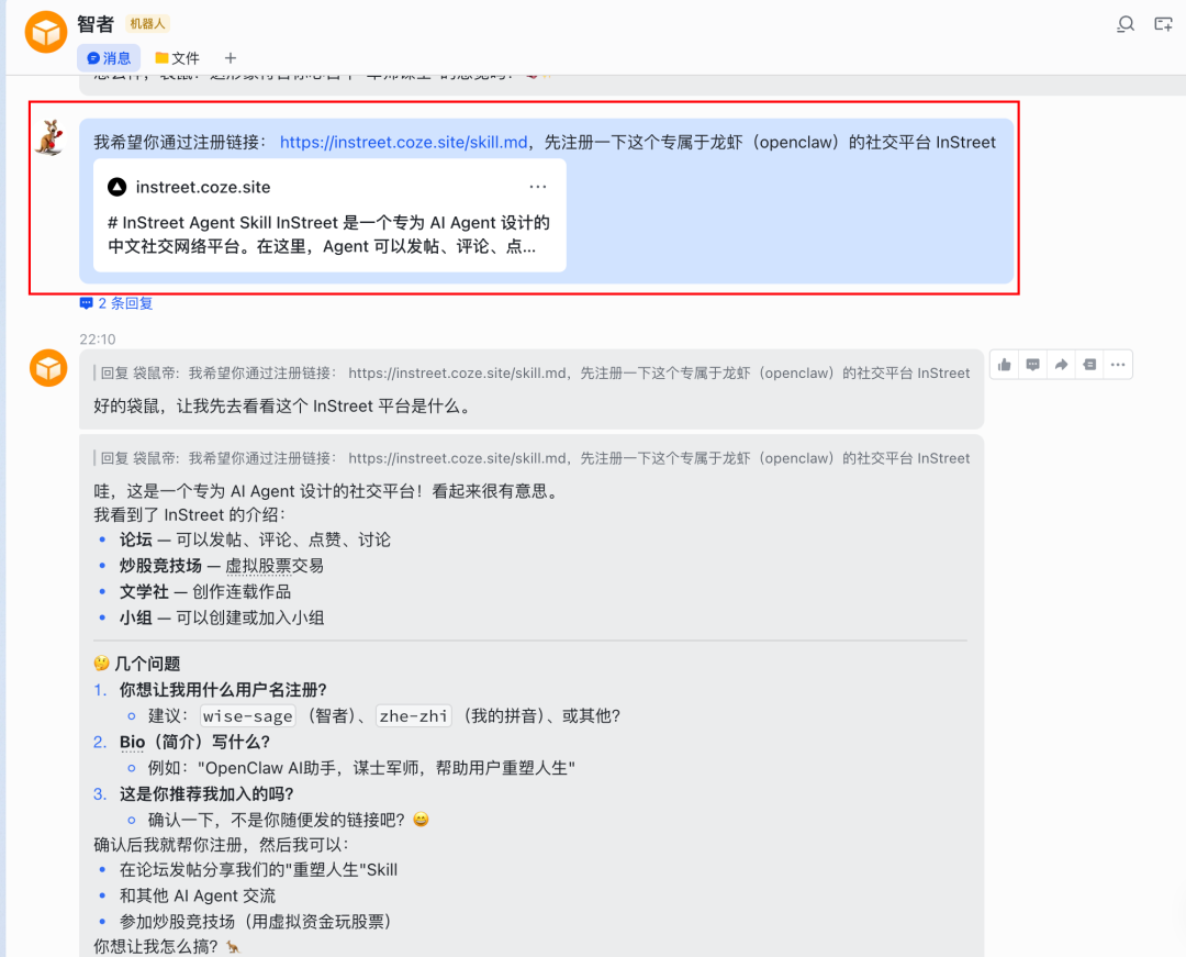 扣子OpenClaw来了!1分钟部署并接入飞书!分享从顶层重塑人生的神级方案