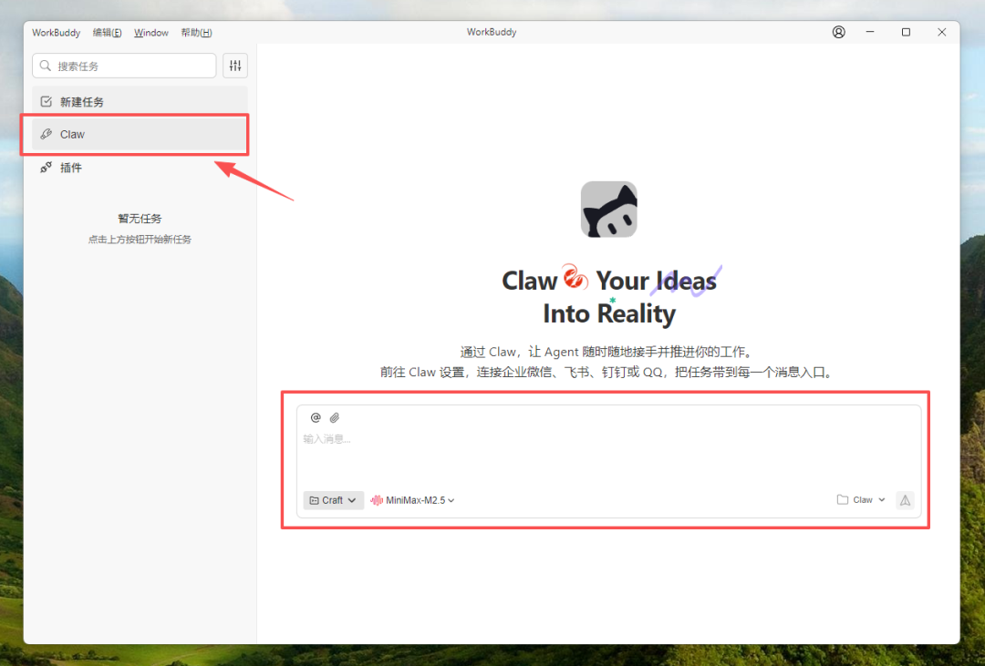 腾讯WorkBuddy企业微信玩龙虾实操教程来了