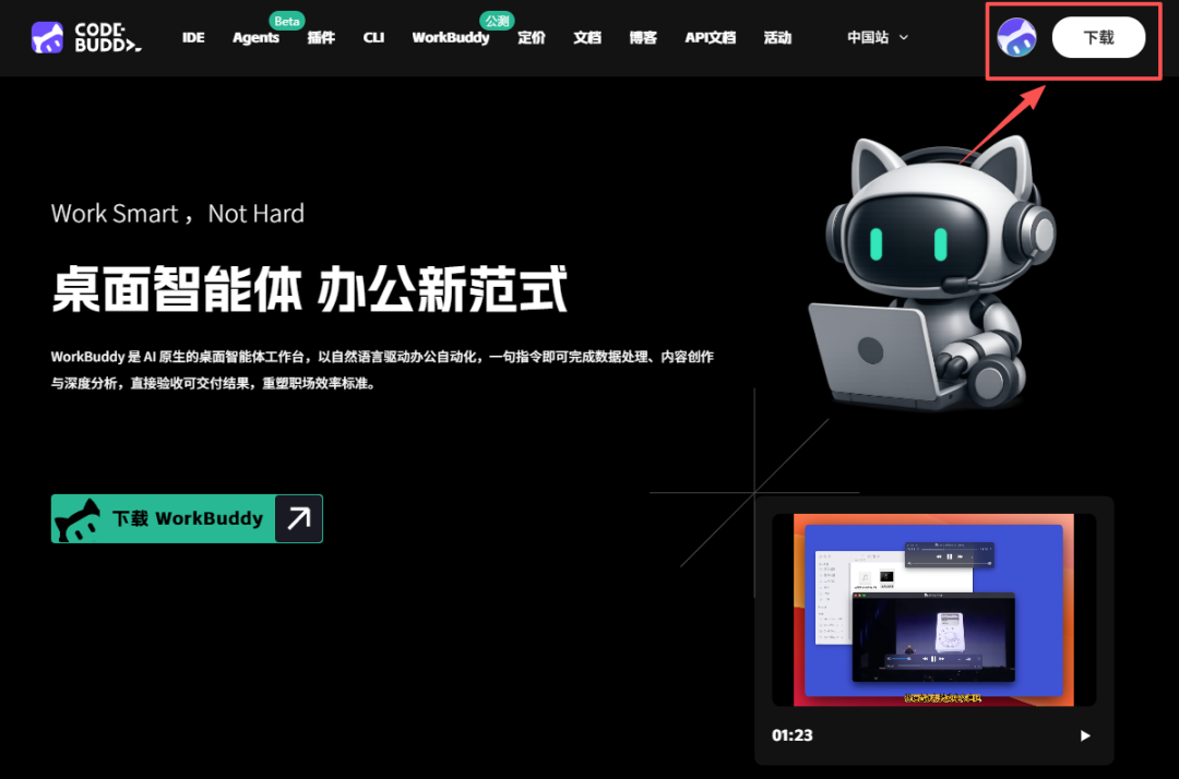 腾讯WorkBuddy企业微信玩龙虾实操教程来了