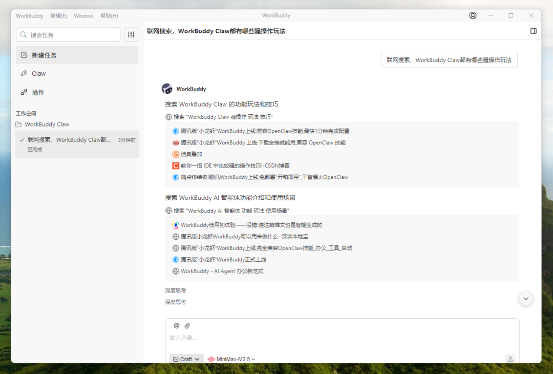 腾讯WorkBuddy企业微信玩龙虾实操教程来了