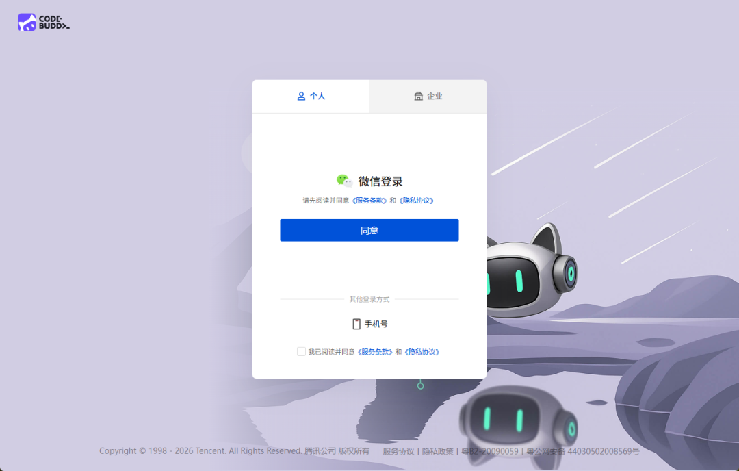 腾讯WorkBuddy企业微信玩龙虾实操教程来了