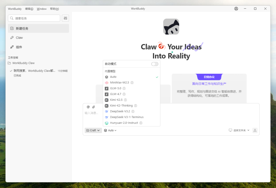 腾讯WorkBuddy企业微信玩龙虾实操教程来了