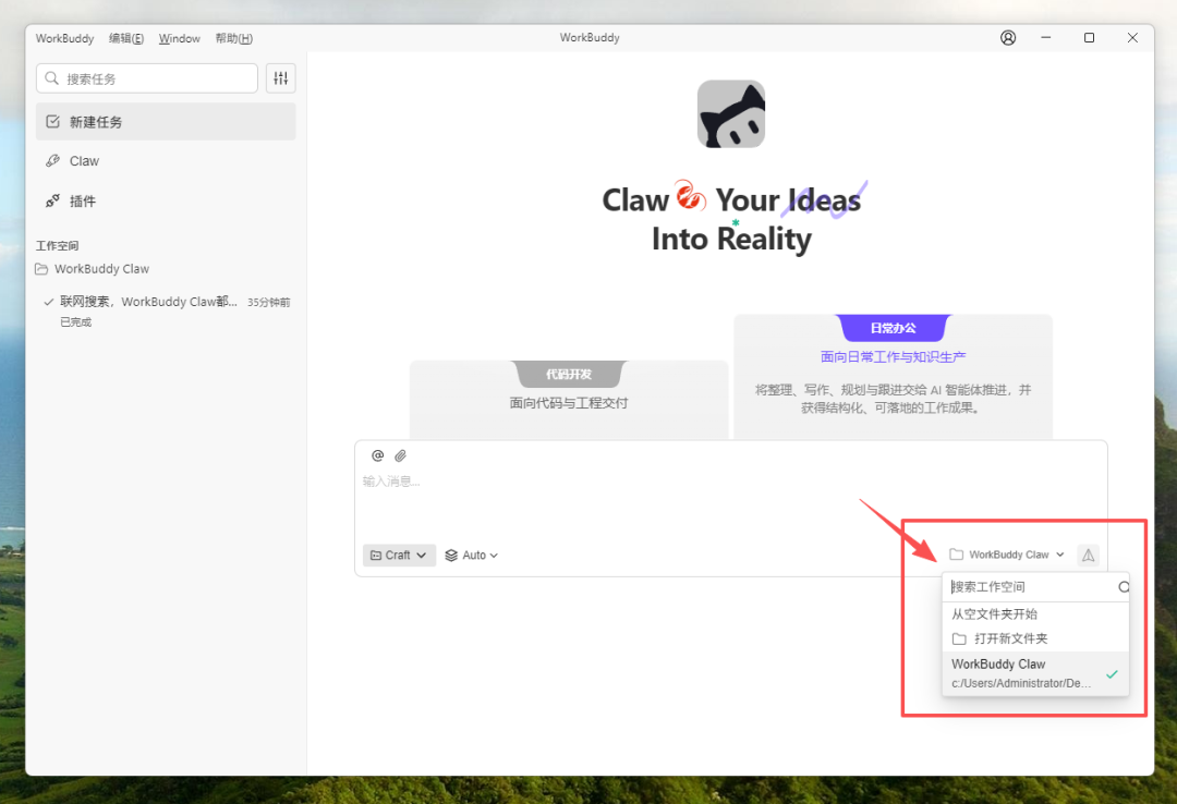 腾讯WorkBuddy企业微信玩龙虾实操教程来了