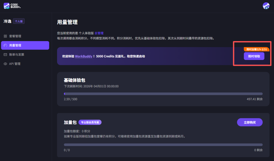 腾讯WorkBuddy企业微信玩龙虾实操教程来了