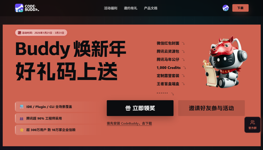 腾讯WorkBuddy企业微信玩龙虾实操教程来了