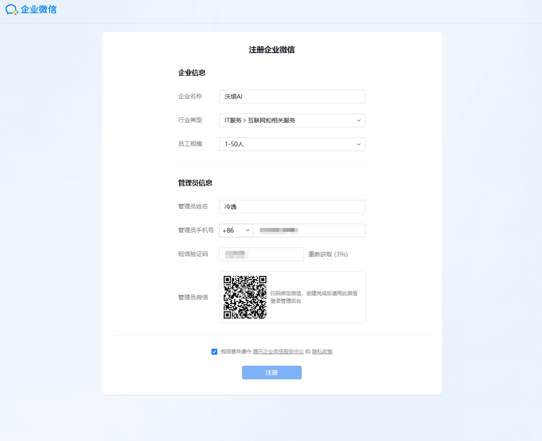 腾讯WorkBuddy企业微信玩龙虾实操教程来了