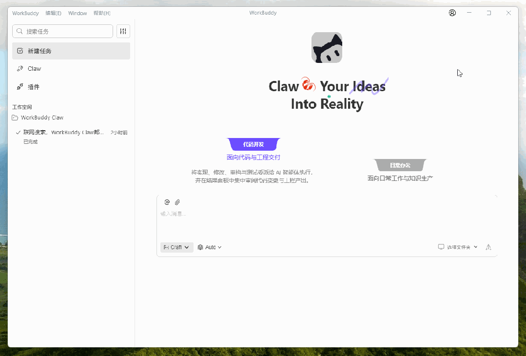 腾讯WorkBuddy企业微信玩龙虾实操教程来了