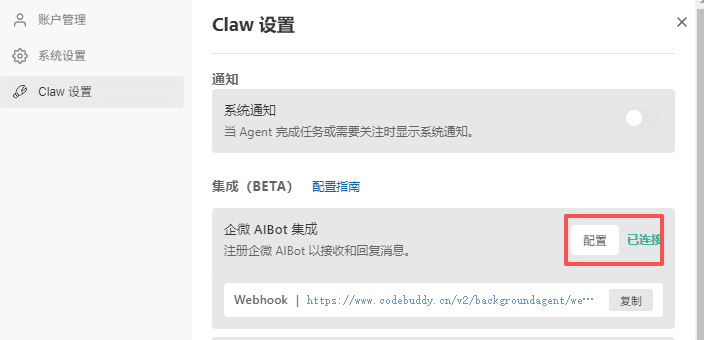 腾讯WorkBuddy企业微信玩龙虾实操教程来了