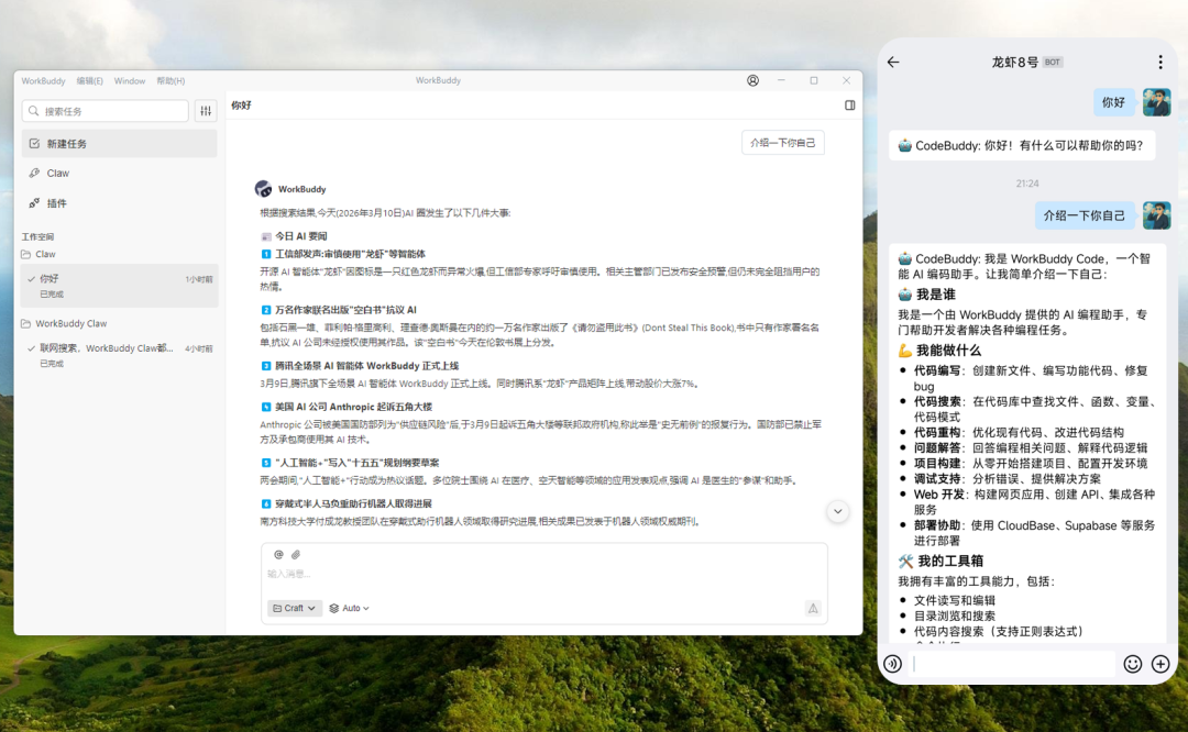 腾讯WorkBuddy企业微信玩龙虾实操教程来了