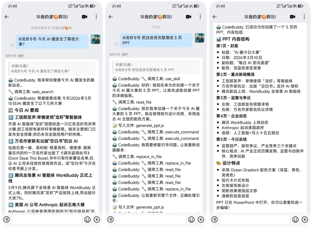 腾讯WorkBuddy企业微信玩龙虾实操教程来了