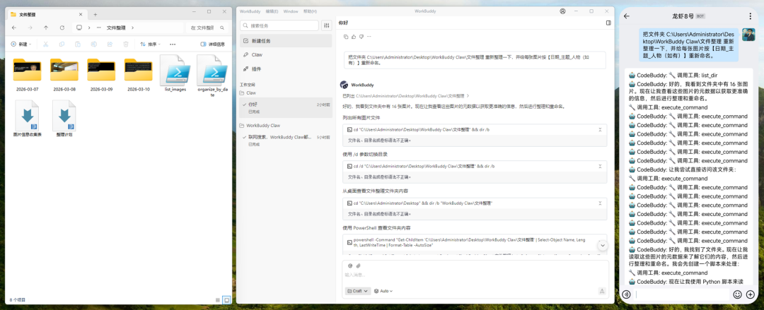 腾讯WorkBuddy企业微信玩龙虾实操教程来了