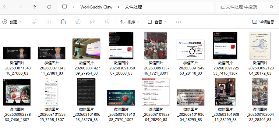 腾讯WorkBuddy企业微信玩龙虾实操教程来了