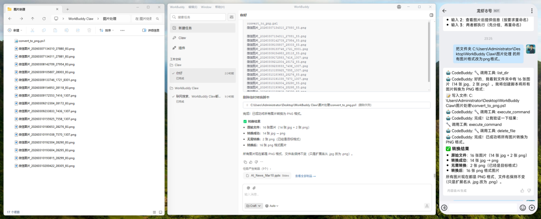 腾讯WorkBuddy企业微信玩龙虾实操教程来了