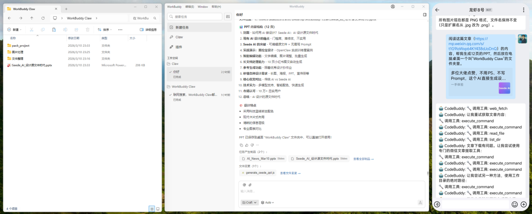 腾讯WorkBuddy企业微信玩龙虾实操教程来了