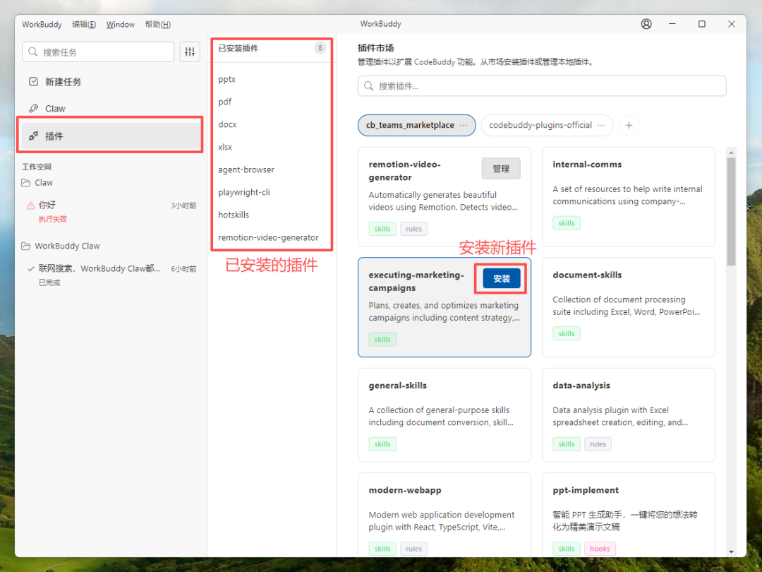 腾讯WorkBuddy企业微信玩龙虾实操教程来了