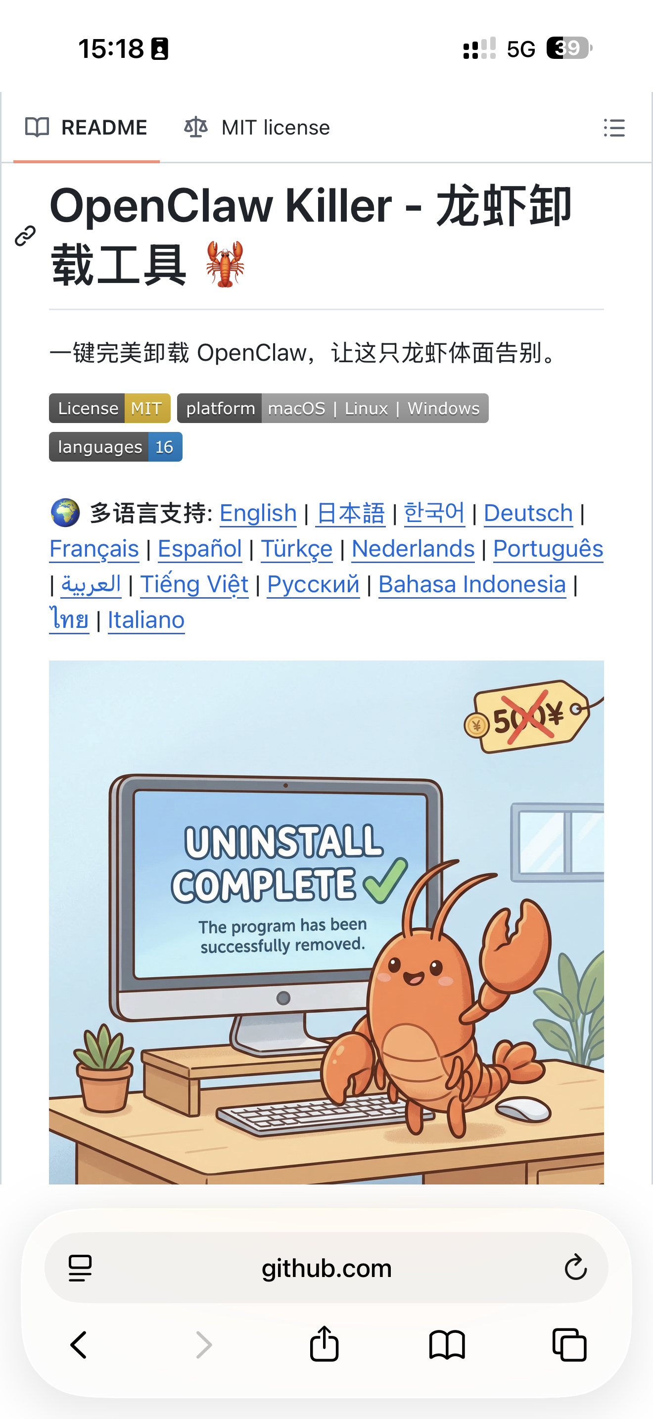 OpenClaw Killer - 龙虾卸载工具 🦞