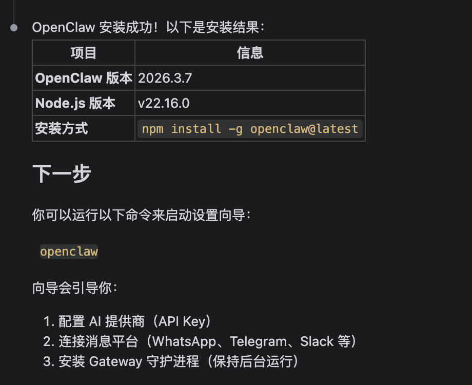 保姆级教程：部署 OpenClaw ，一文盘点目前市场 3 种主流部署方式