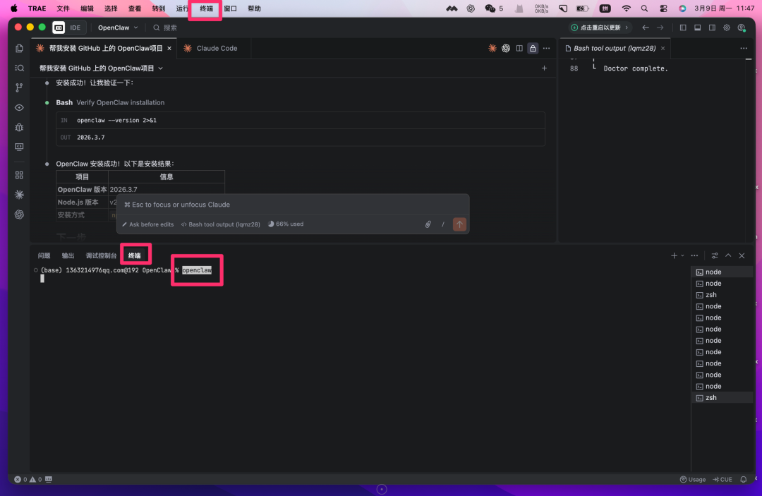 保姆级教程：部署 OpenClaw ，一文盘点目前市场 3 种主流部署方式
