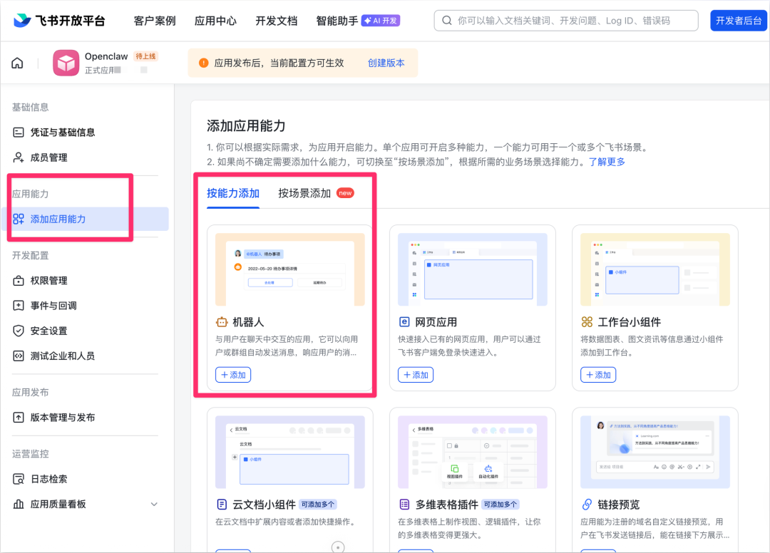 保姆级教程：部署 OpenClaw ，一文盘点目前市场 3 种主流部署方式