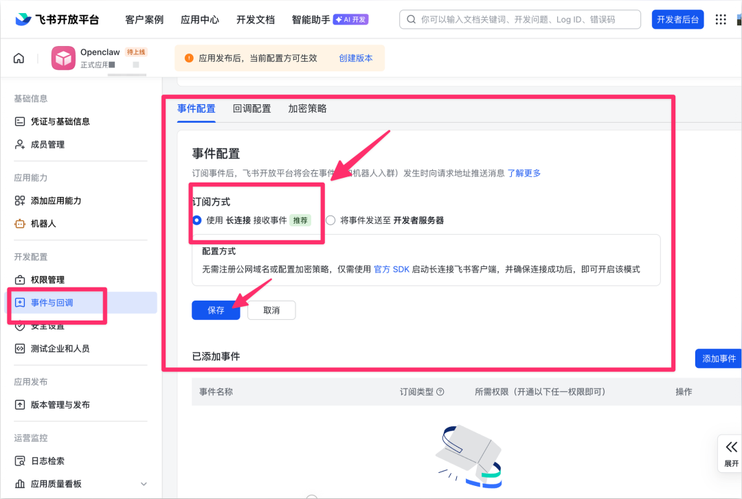 保姆级教程：部署 OpenClaw ，一文盘点目前市场 3 种主流部署方式