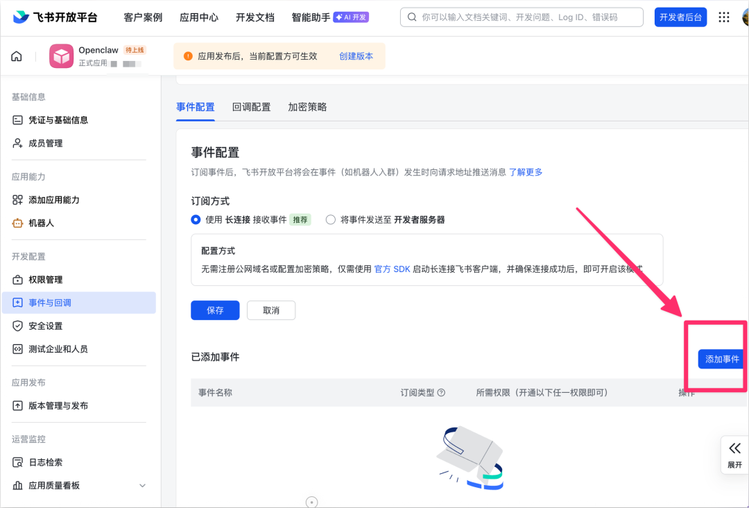 保姆级教程：部署 OpenClaw ，一文盘点目前市场 3 种主流部署方式