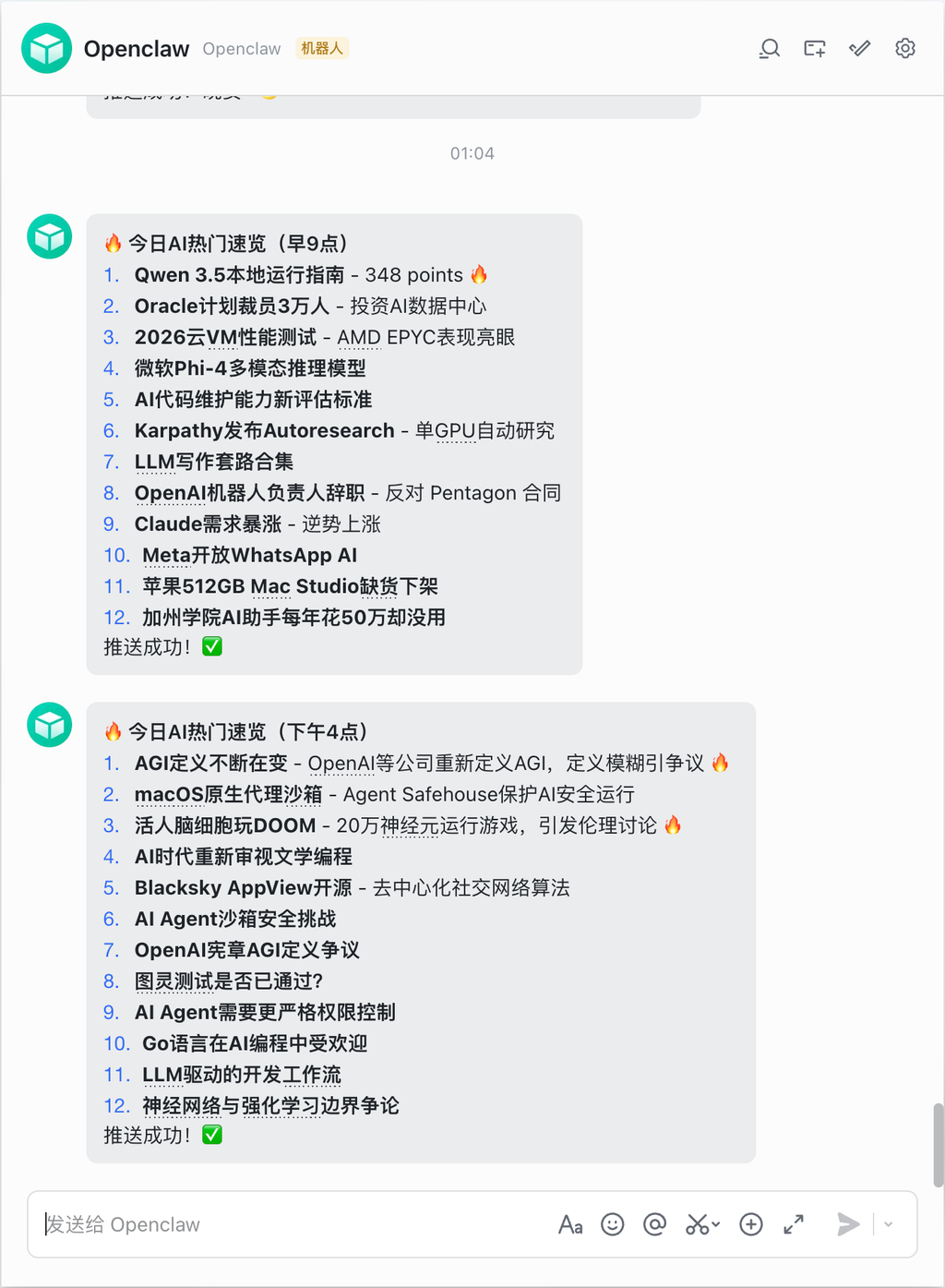 保姆级教程：部署 OpenClaw ，一文盘点目前市场 3 种主流部署方式
