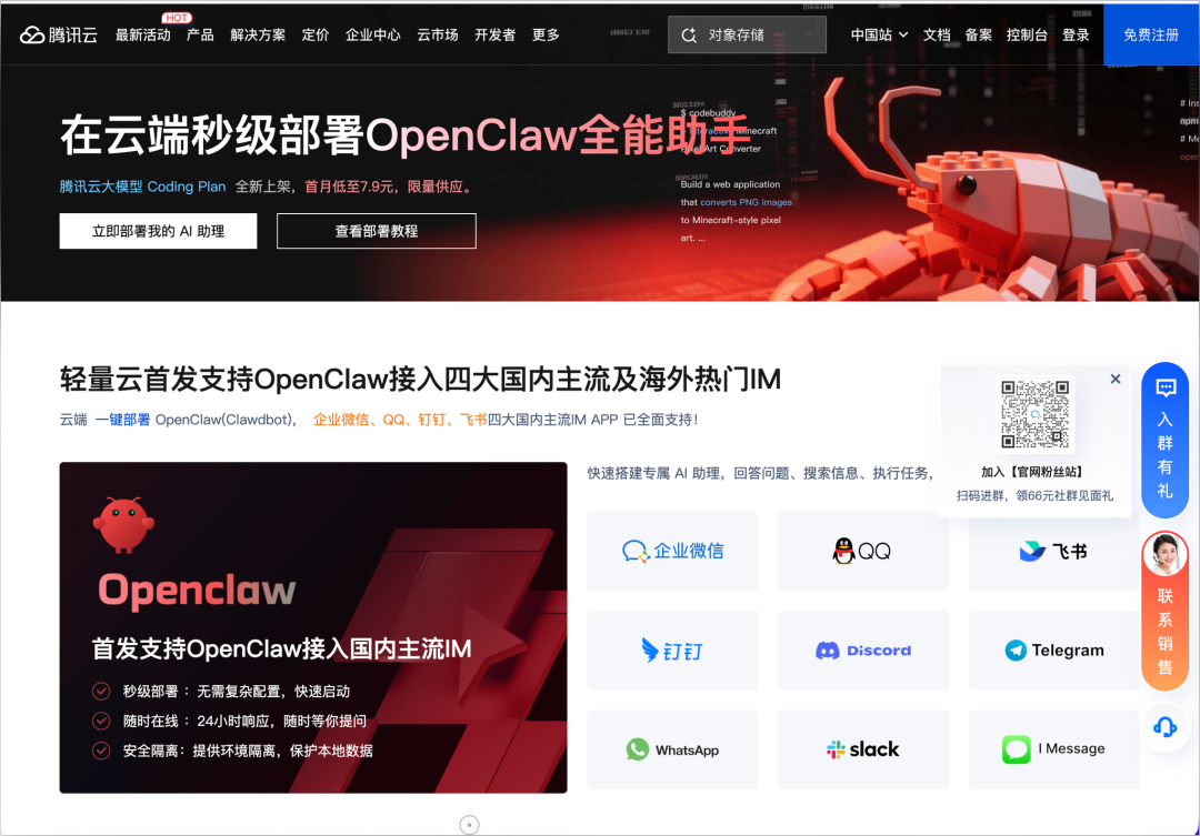 保姆级教程：部署 OpenClaw ，一文盘点目前市场 3 种主流部署方式