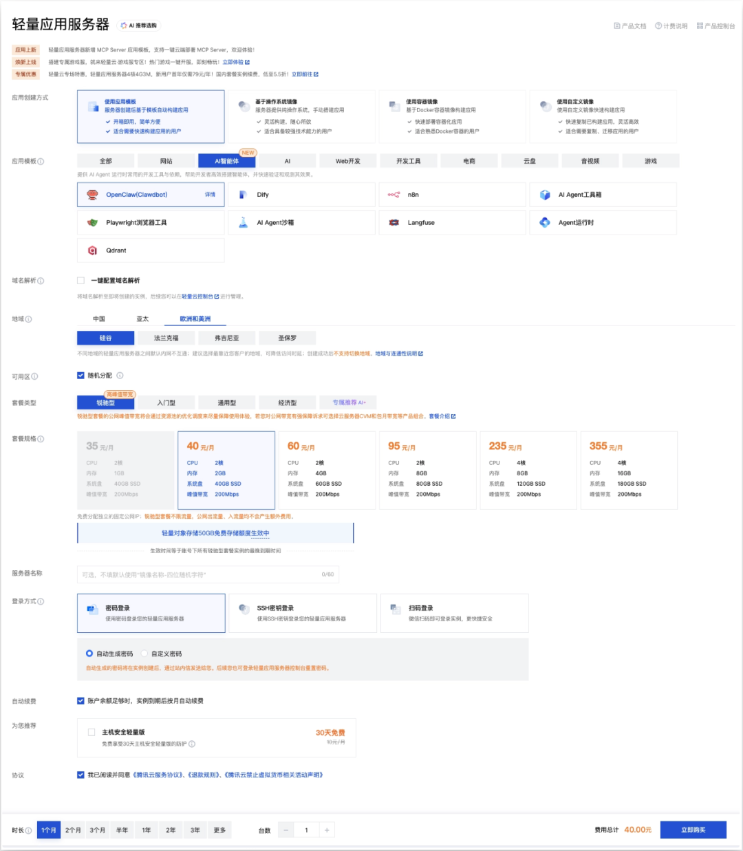保姆级教程：部署 OpenClaw ，一文盘点目前市场 3 种主流部署方式
