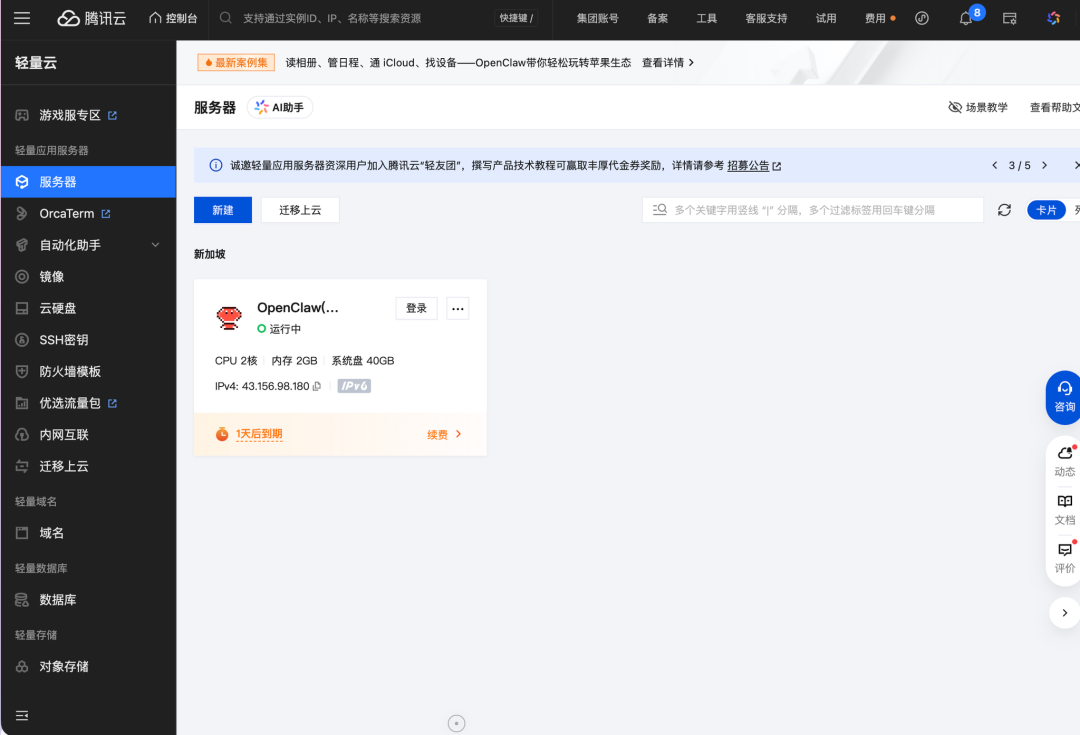 保姆级教程：部署 OpenClaw ，一文盘点目前市场 3 种主流部署方式