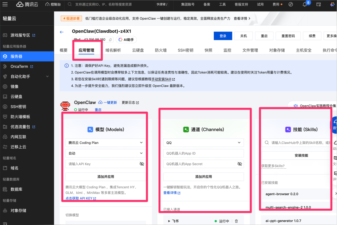 保姆级教程：部署 OpenClaw ，一文盘点目前市场 3 种主流部署方式
