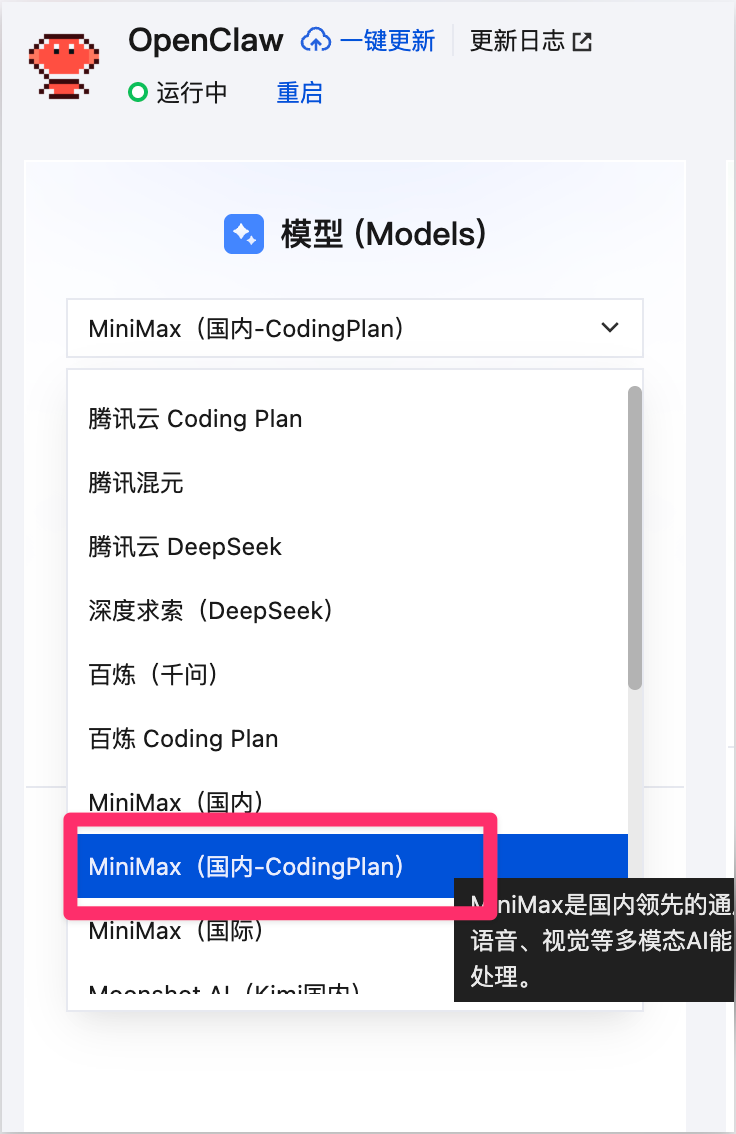 保姆级教程：部署 OpenClaw ，一文盘点目前市场 3 种主流部署方式