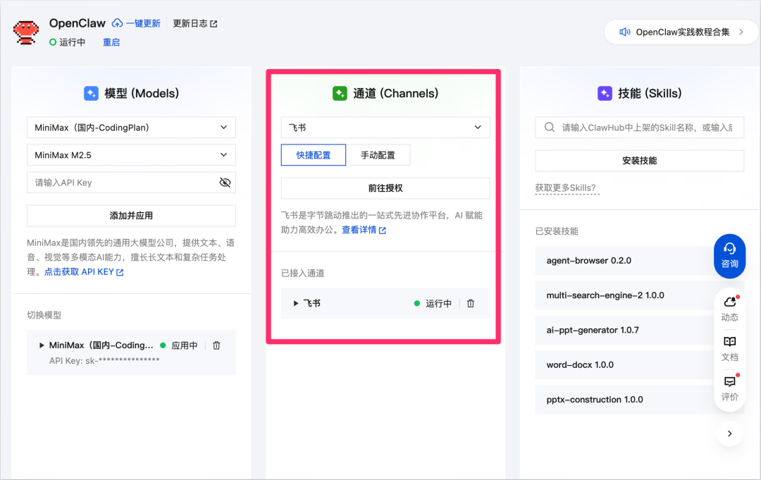 保姆级教程：部署 OpenClaw ，一文盘点目前市场 3 种主流部署方式
