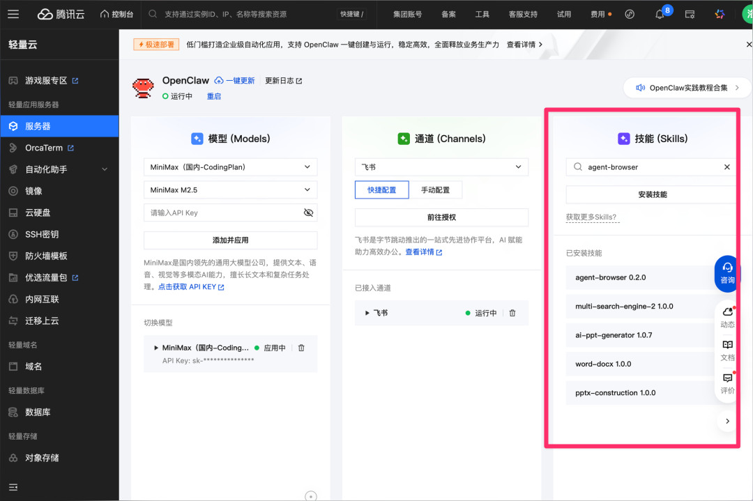保姆级教程：部署 OpenClaw ，一文盘点目前市场 3 种主流部署方式