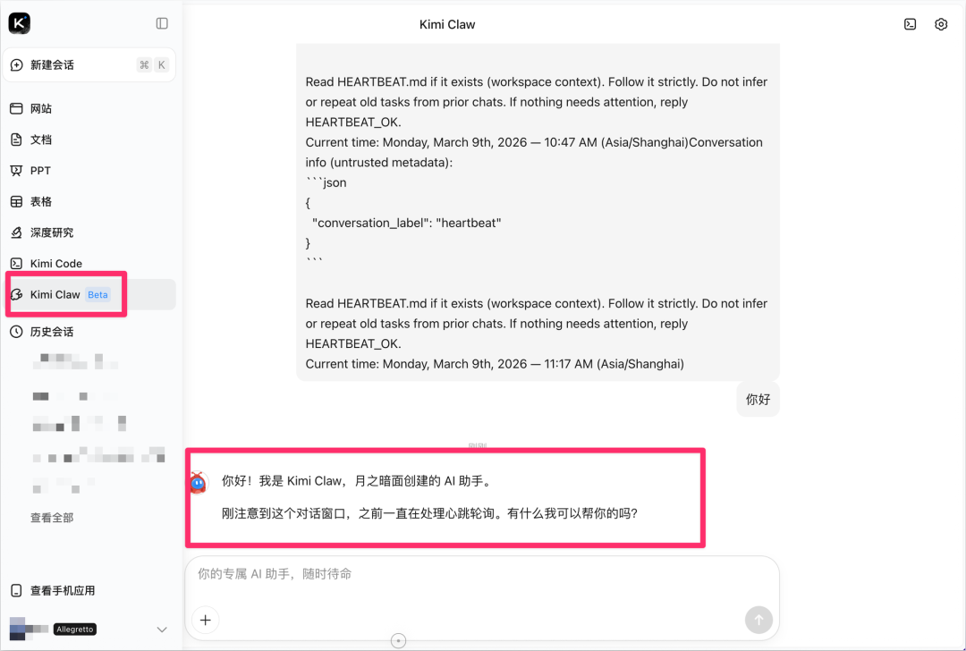 保姆级教程：部署 OpenClaw ，一文盘点目前市场 3 种主流部署方式