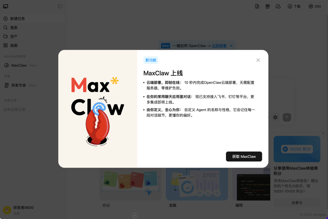 保姆级教程：部署 OpenClaw ，一文盘点目前市场 3 种主流部署方式