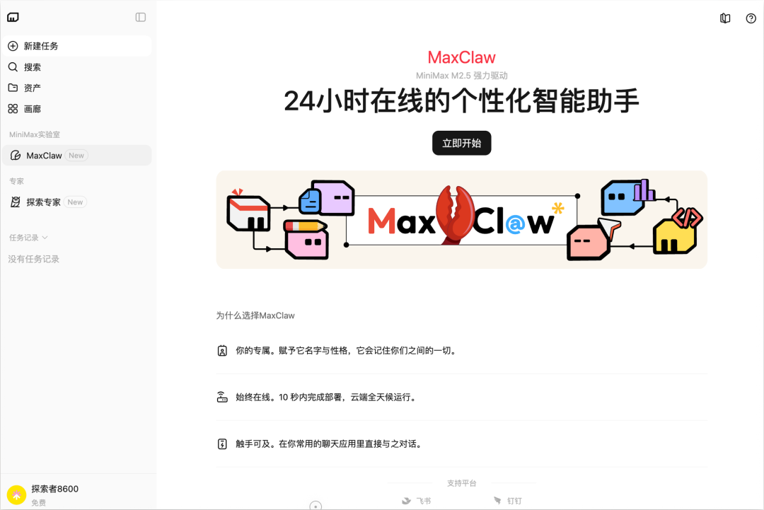 保姆级教程：部署 OpenClaw ，一文盘点目前市场 3 种主流部署方式