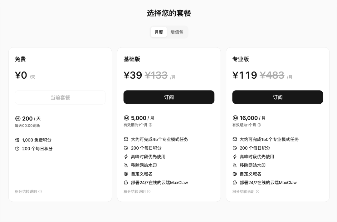 保姆级教程：部署 OpenClaw ，一文盘点目前市场 3 种主流部署方式