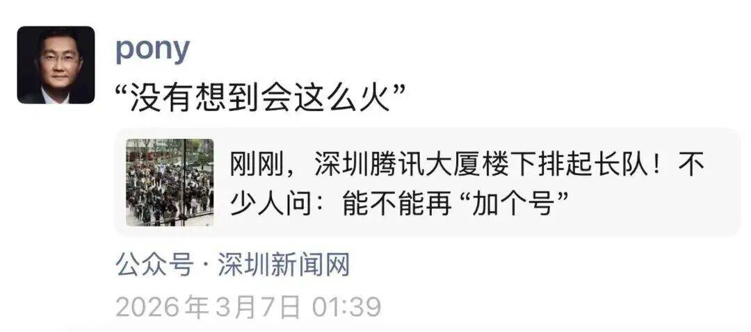 腾讯争当“养龙虾”大王